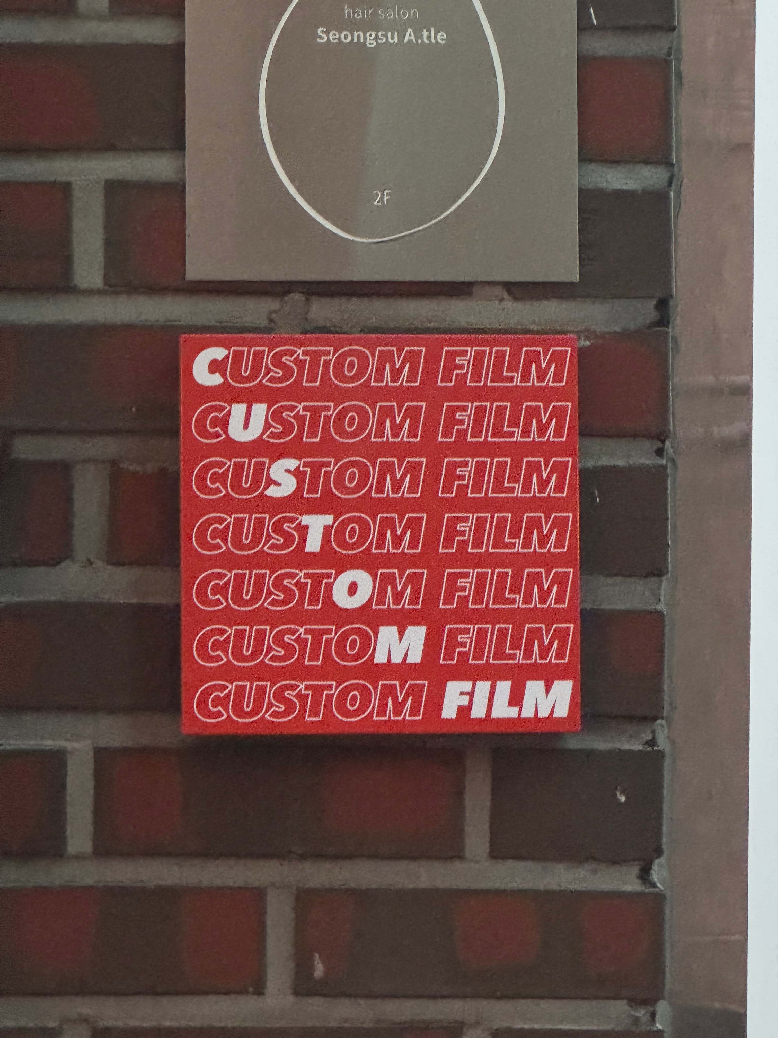 특별한 날을 더욱 특별하게, 기념일 강추 성수 코스