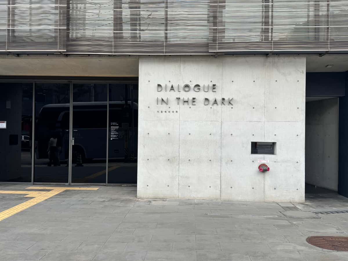 불 끄고 만나는 세상, 전율의 기념일 치트키