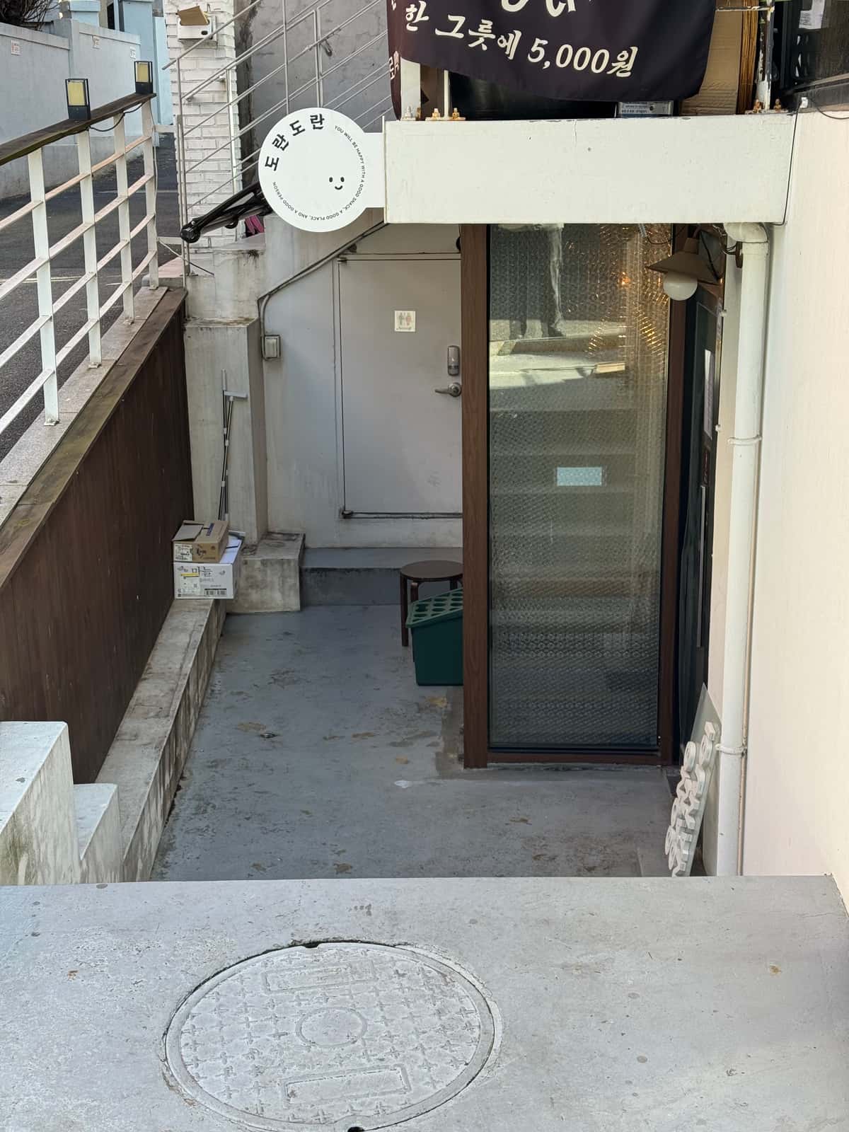 서울 한복판 비밀 아지트, 마법 같은 하루