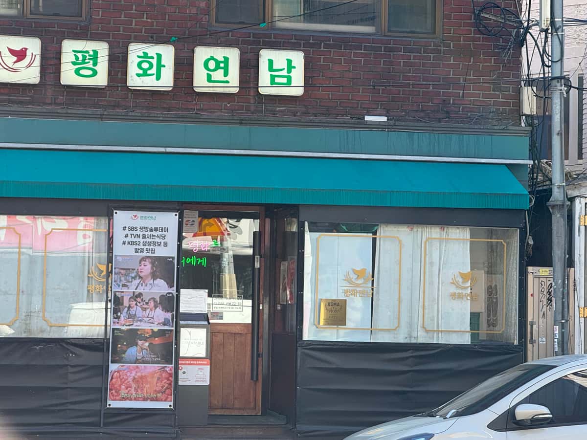 방해 금지! 나만 아는 연남동 산책