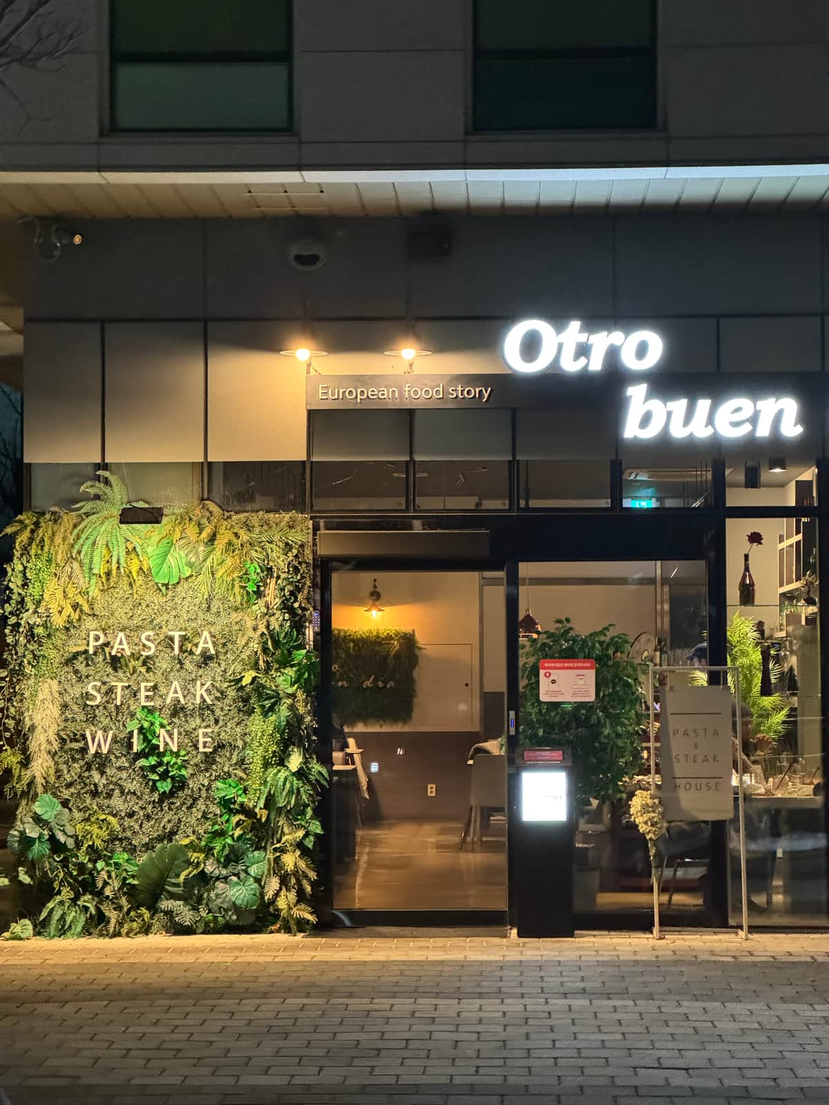 오뜨로 성수