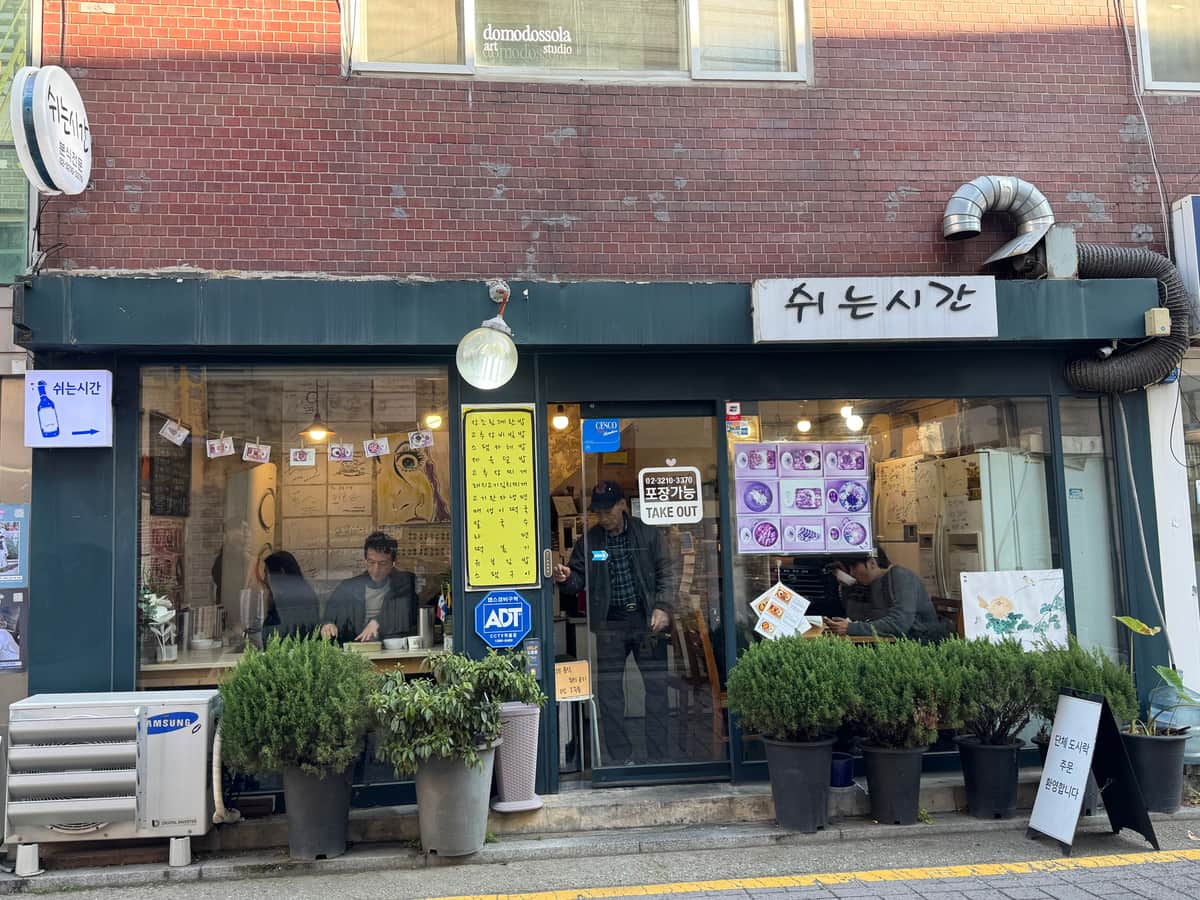 서촌 골목 걸었을 뿐인데 할 게 계속 나옴