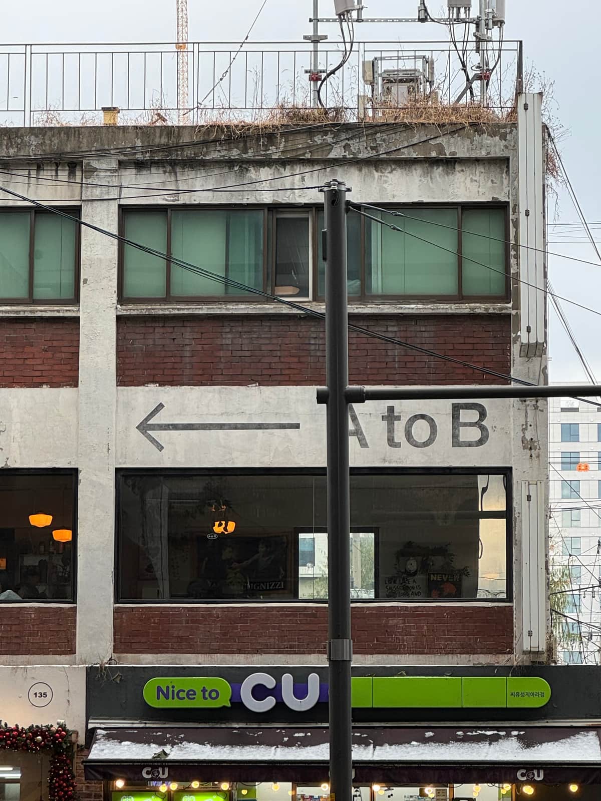 에이투비 성수