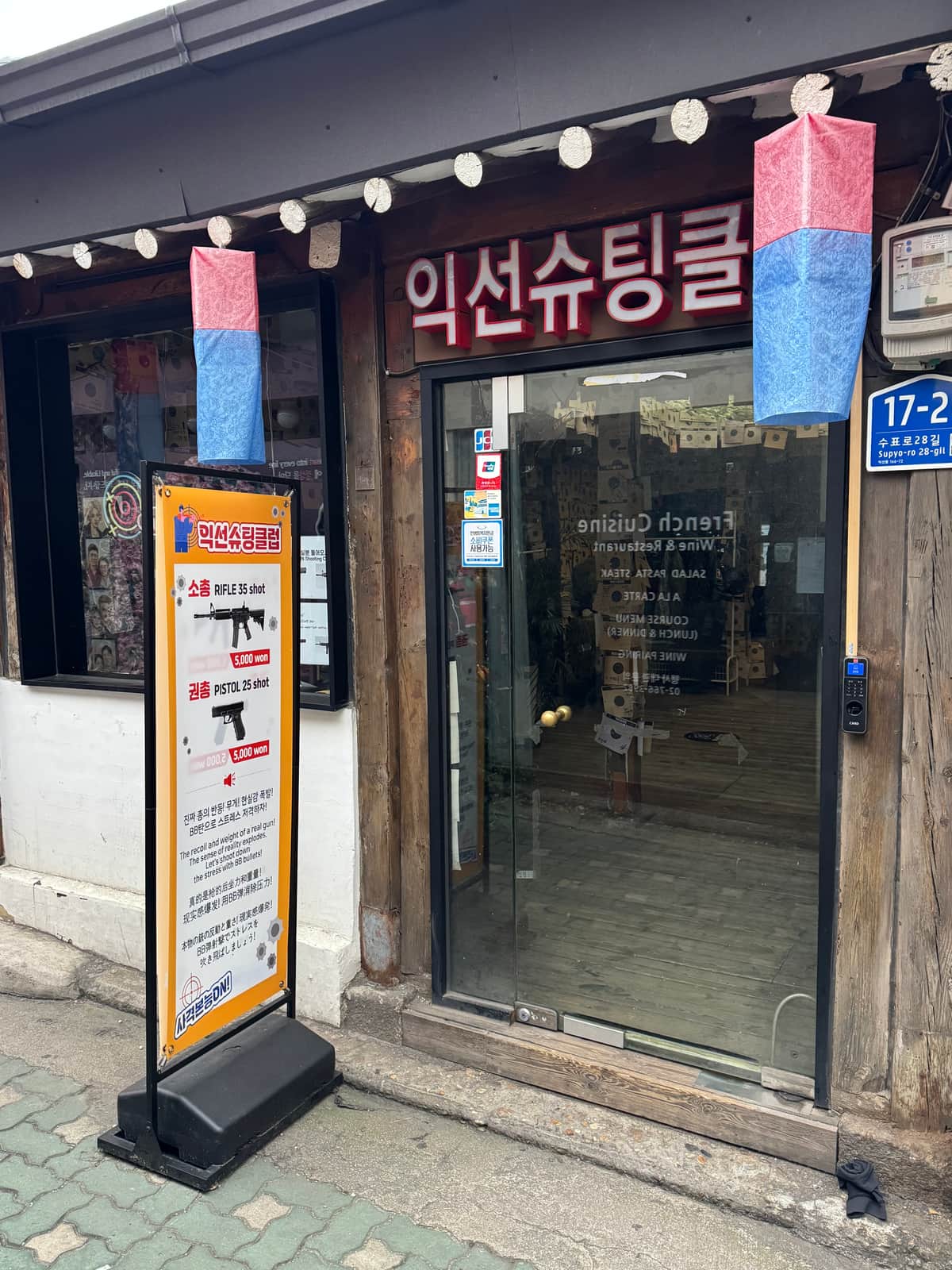 사격 내기하다 분위기 터진 하루