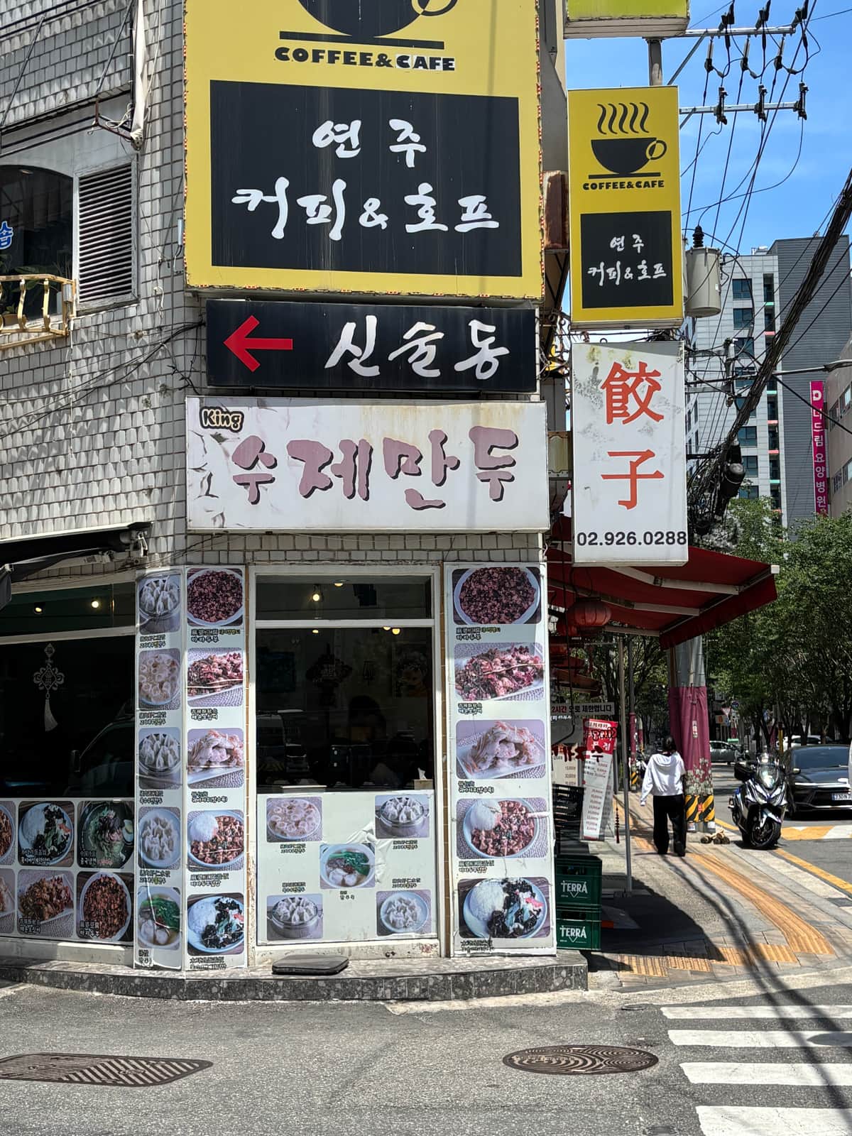 완구거리 말고 신설동, 90년대 레트로 데이트