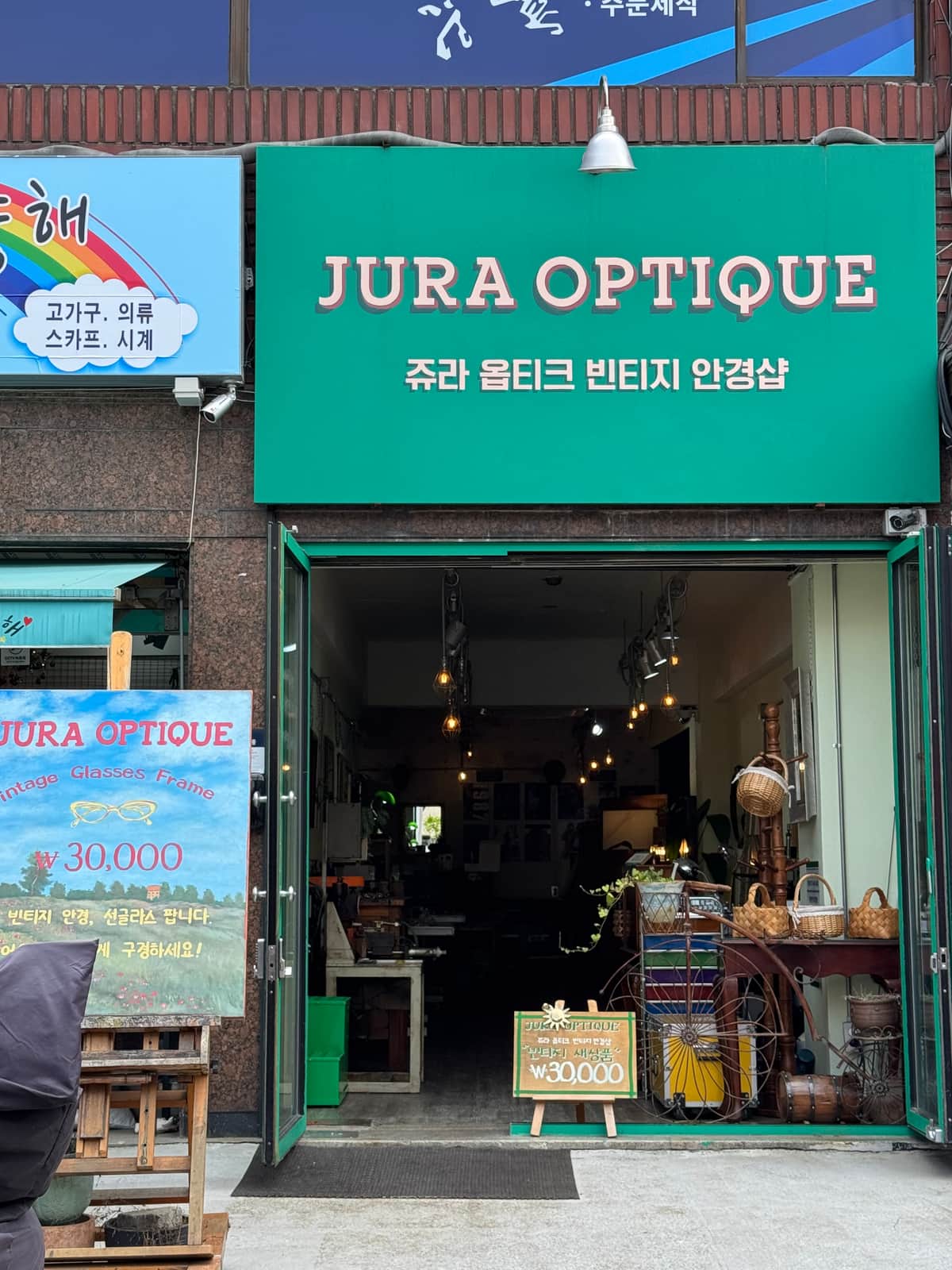 쥬라옵티크 빈티지안경샵 동묘점