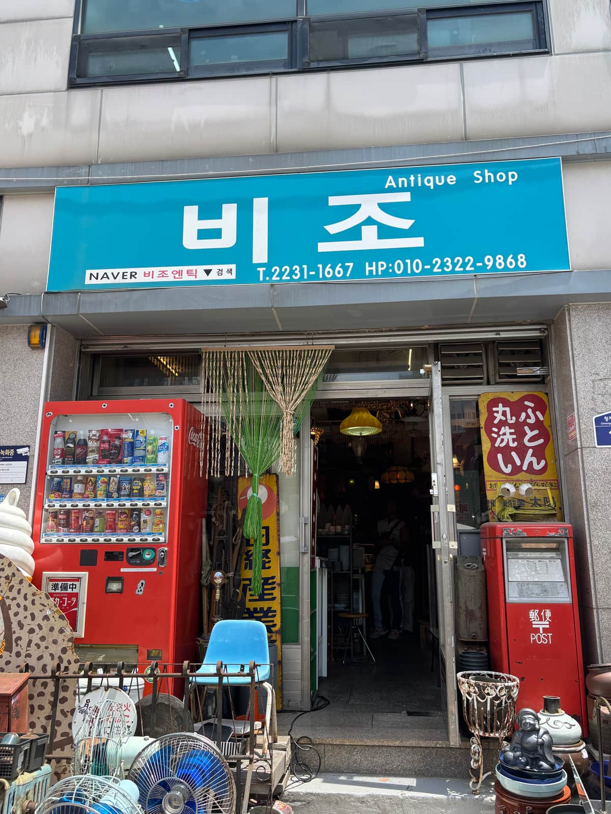 비조엔틱