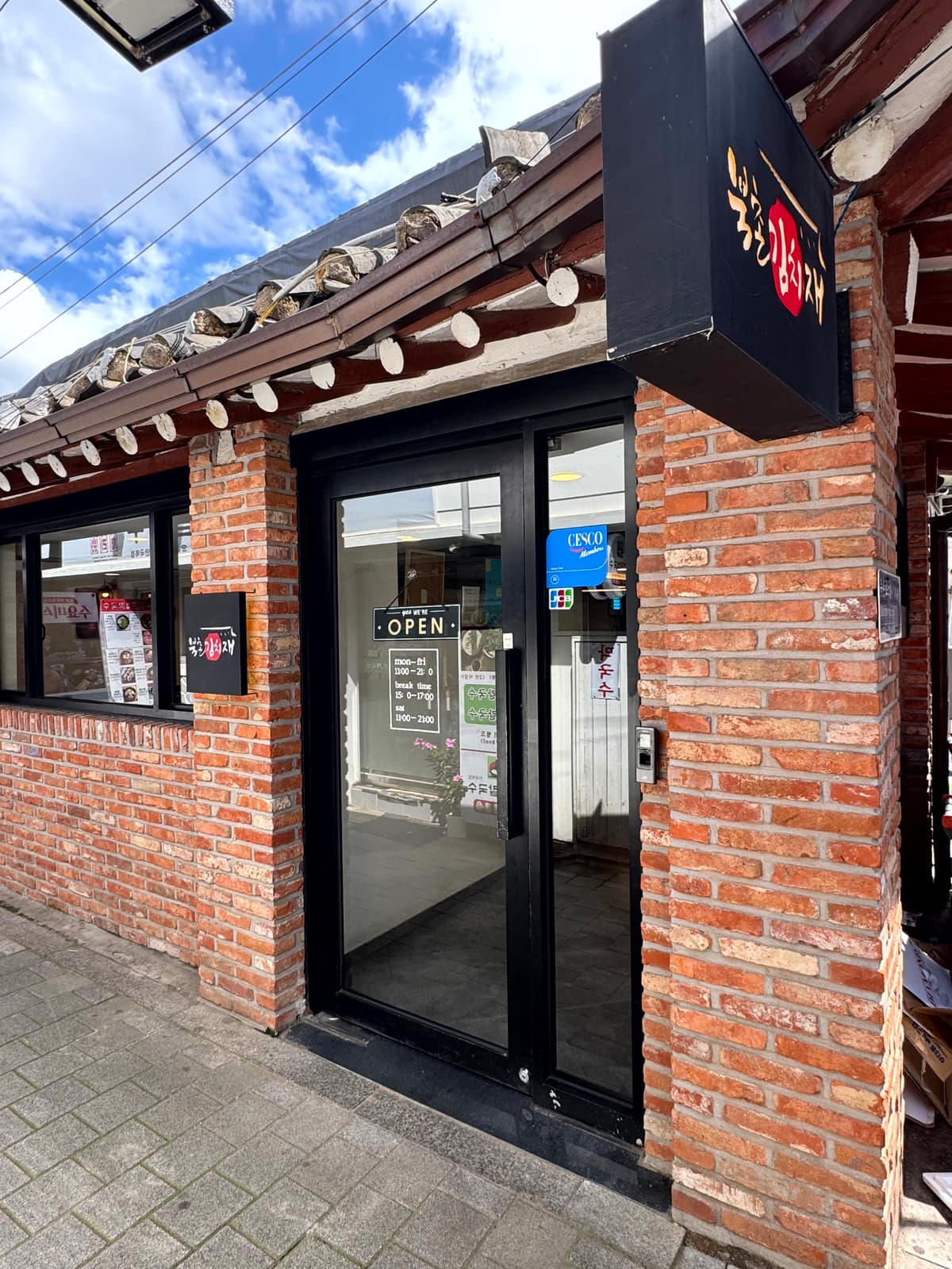 "북촌은 비싸다"는 편견 깨부수는 '갓성비' 비밀 루트