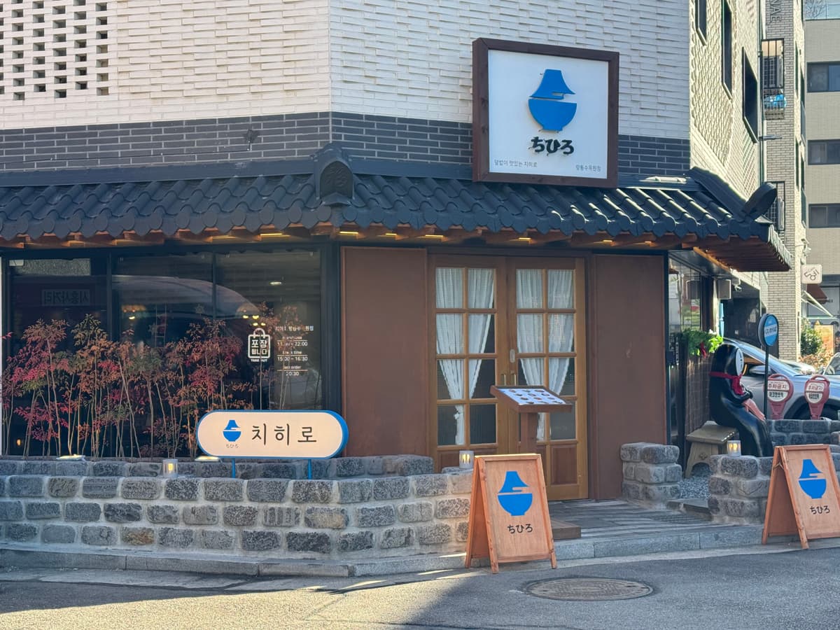 여권 없이 떠나는 3시간 도쿄