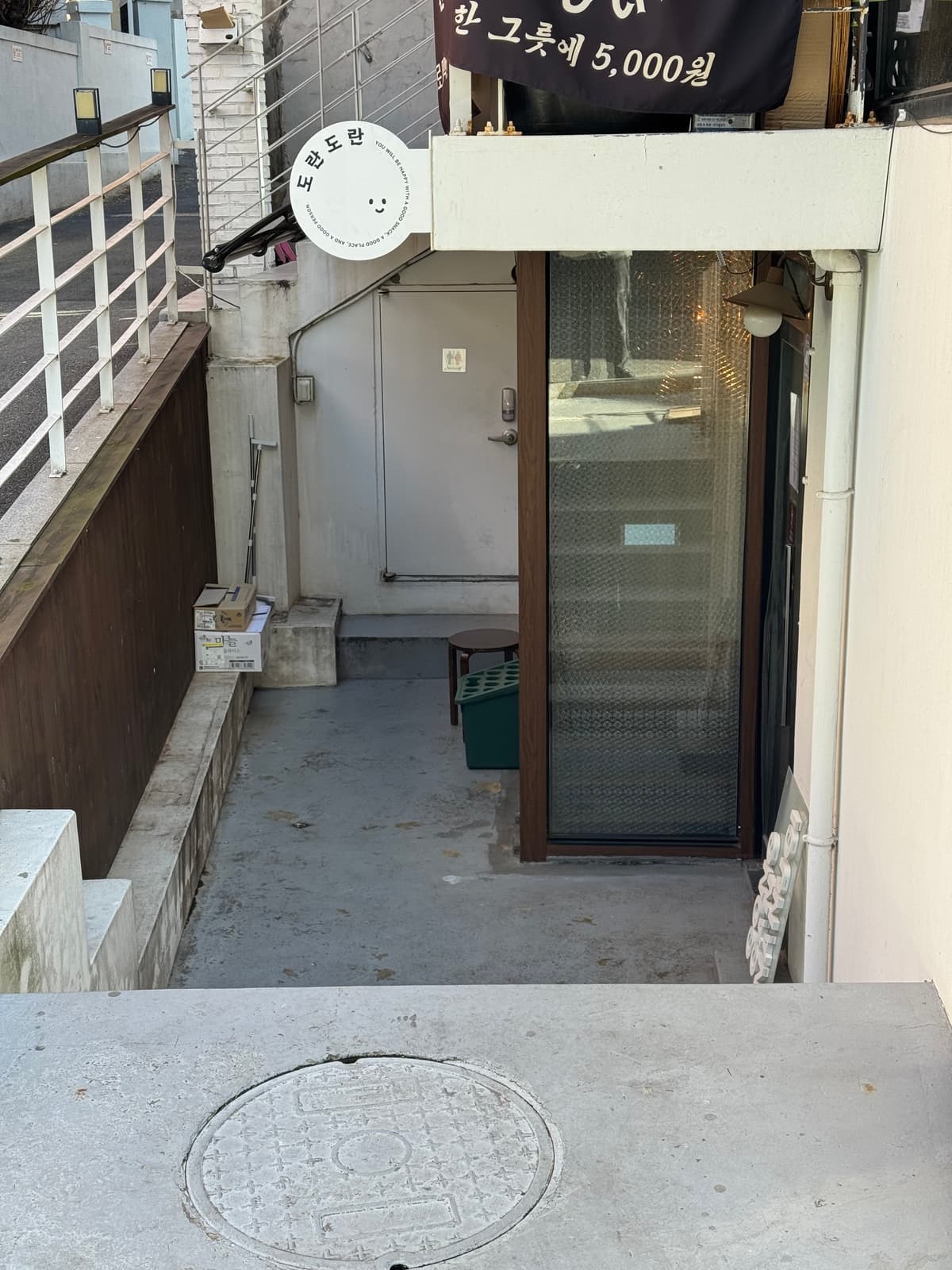 서울 한복판 비밀 아지트, 마법 같은 하루