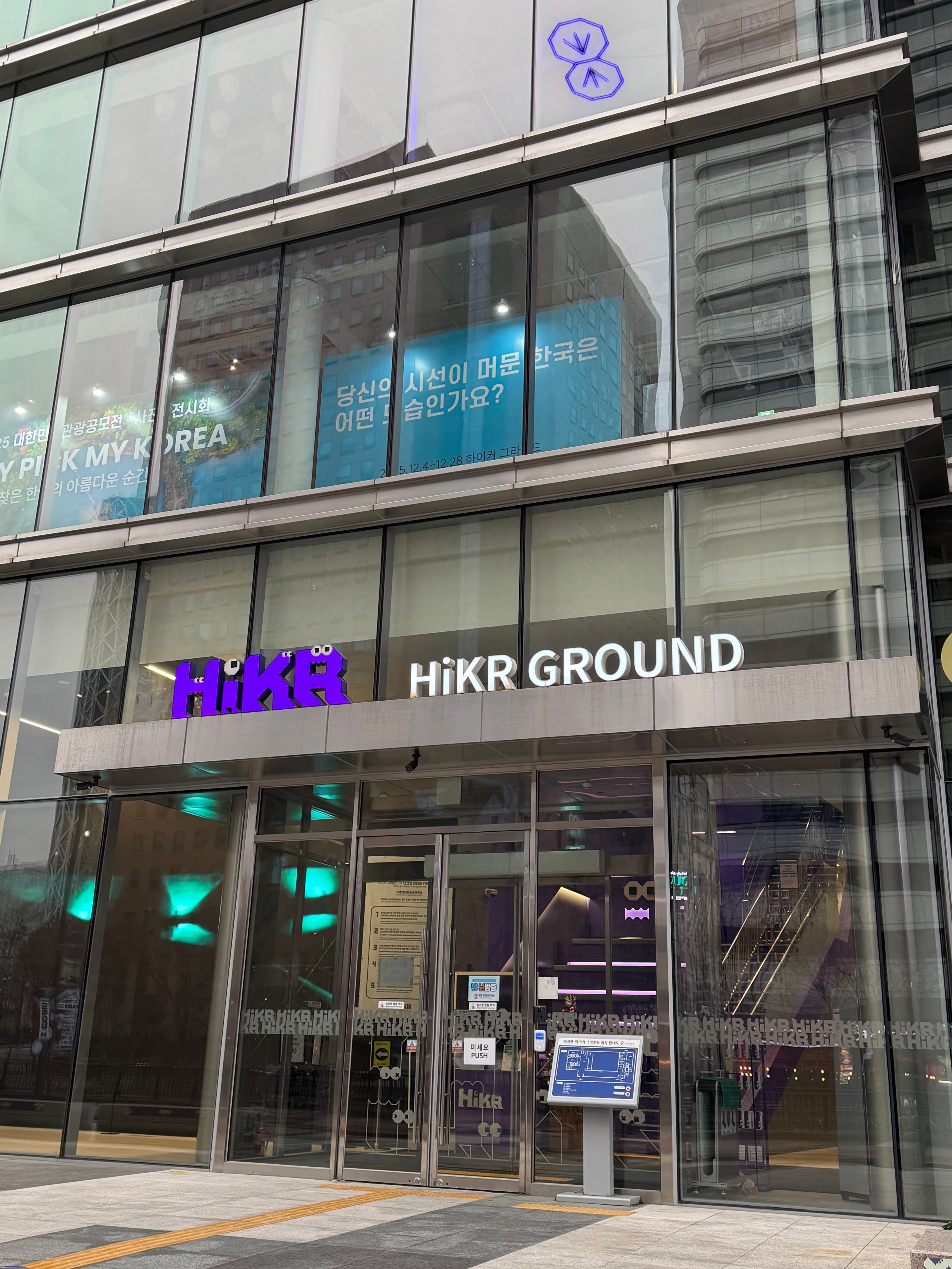 실패 없는 고백 명당, 오늘 밤 주인공은 우리