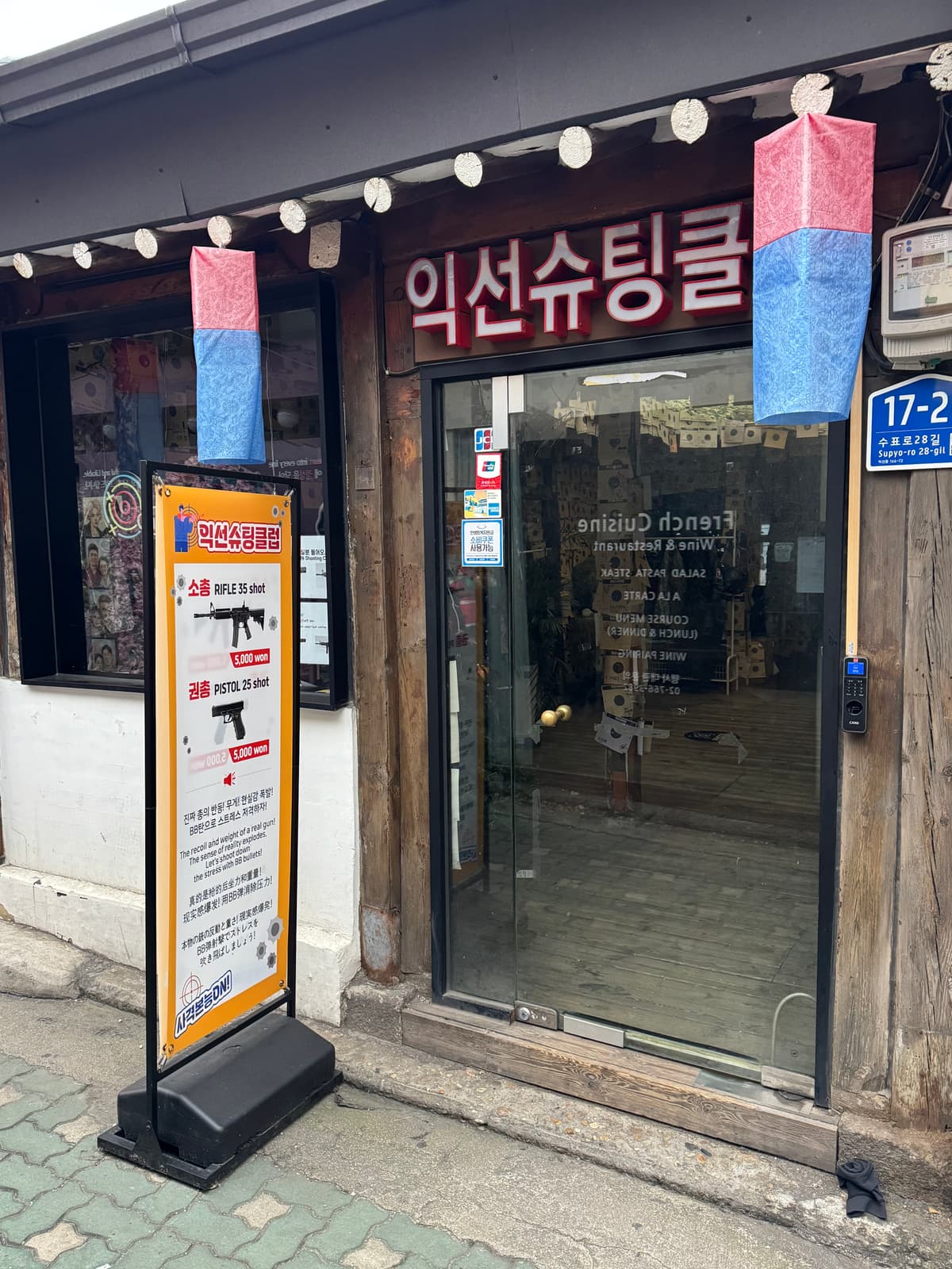 "여기 어떻게 알았어?" 소리 듣는 익선동 순서