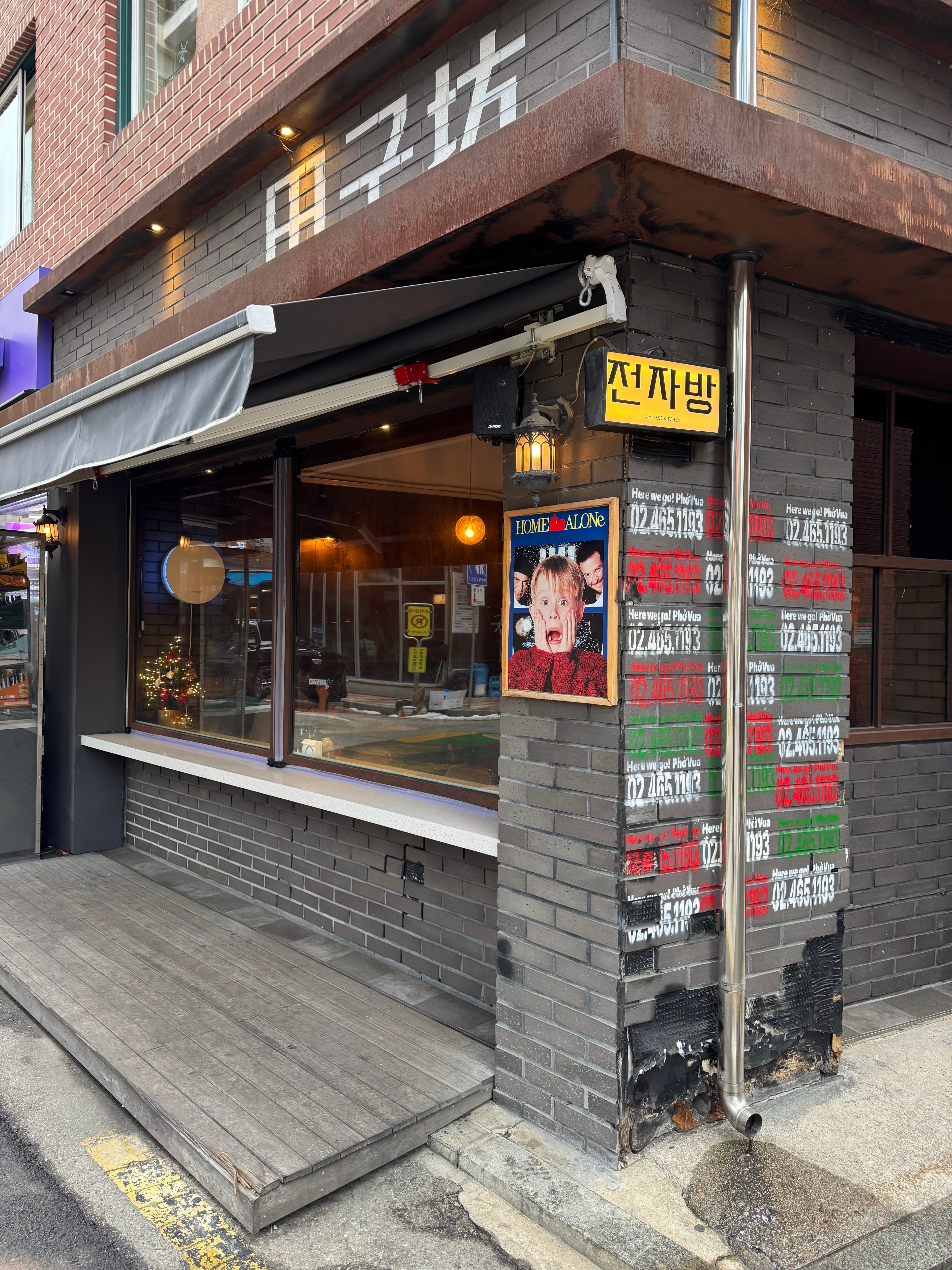 오늘 집에 안 갈래... 분위기에 먼저 취하는 위험한 Bar