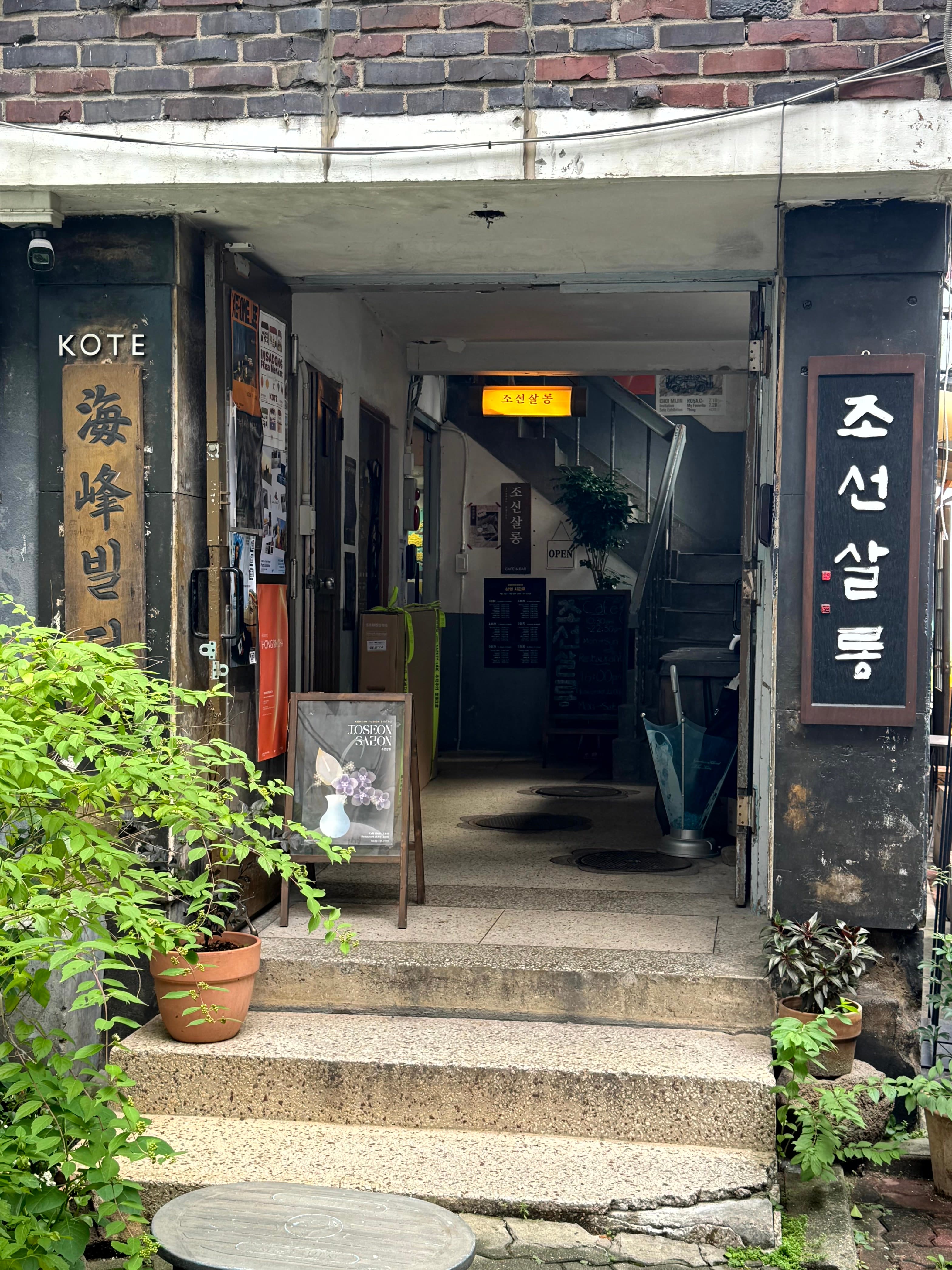 시간을 거슬러, 고즈넉한 한옥 처마 아래서 나누는 담소