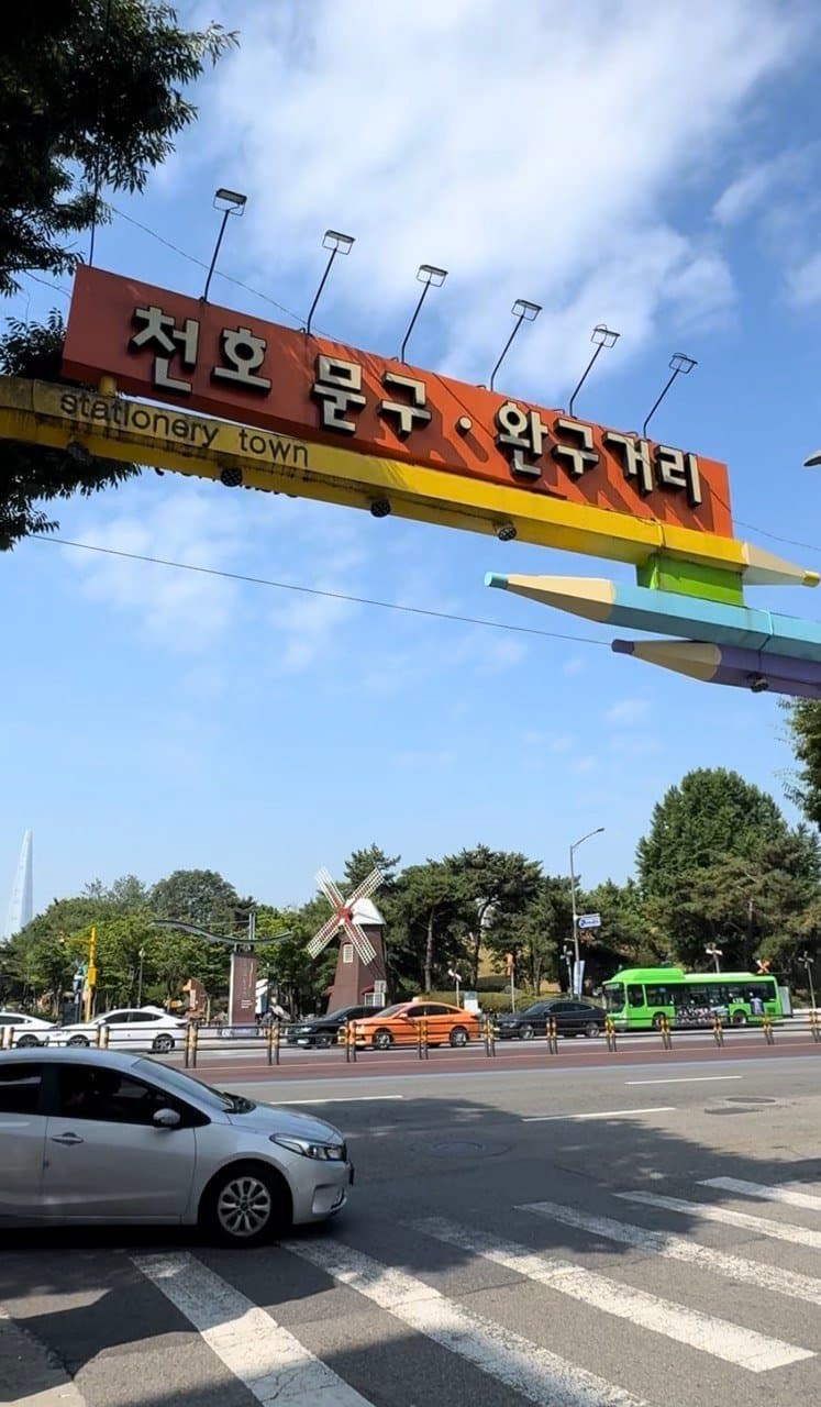 누가 요즘 말랑이 사러 동묘 가요