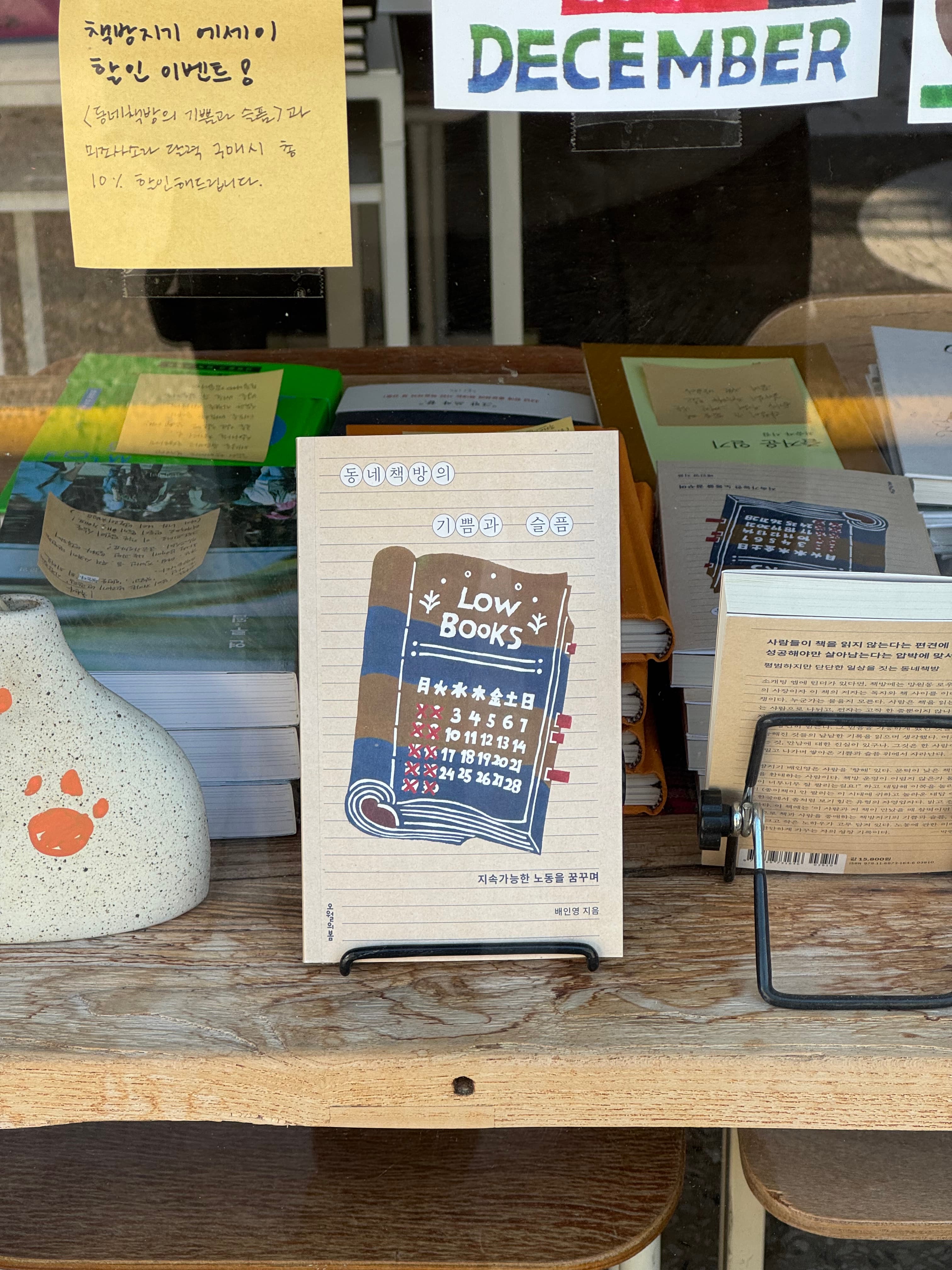 가장 한국적인 것이 가장 힙한 것! 홍대/연남 레트로 산책